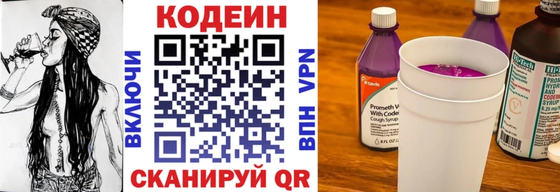 купить наркоту  Поворино  Кодеин Purple Drank 