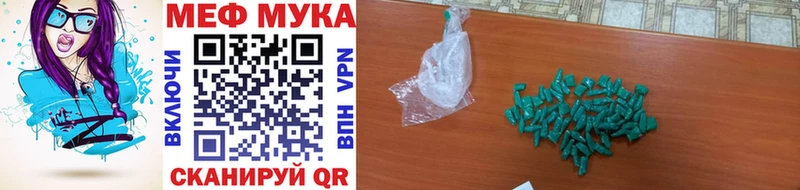 Мефедрон mephedrone  Поворино 