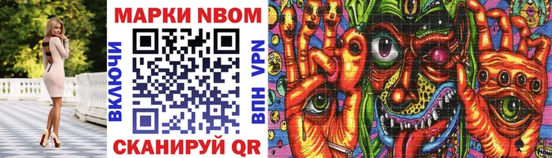 Марки NBOMe 1500мкг Поворино