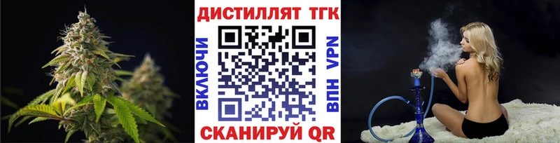 где найти наркотики  Поворино  Дистиллят ТГК жижа 